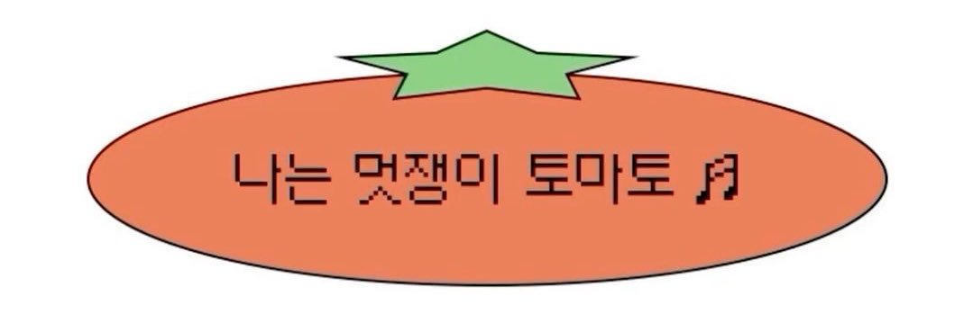 토마토 banner