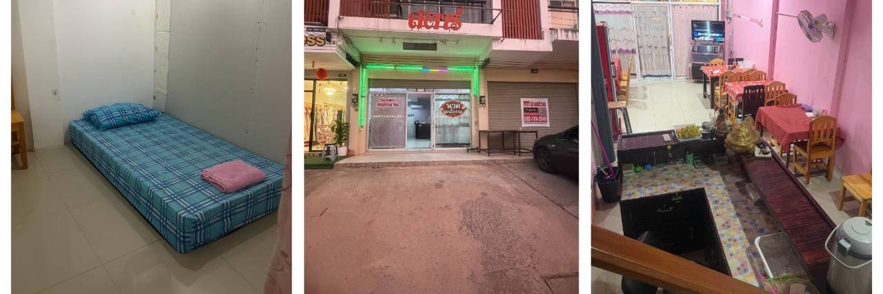 ร้านนวดสตาร์ banner