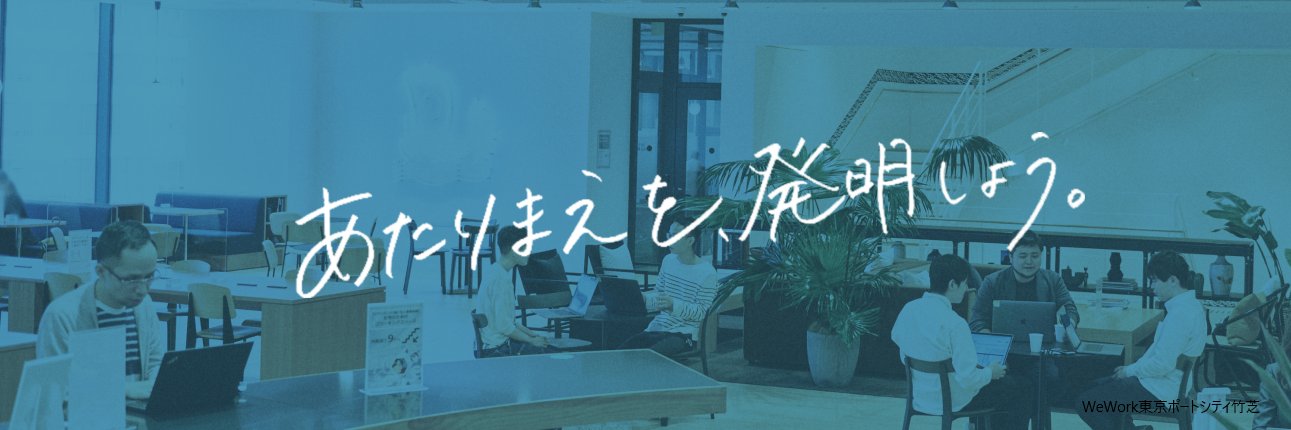 リブセンス｜Livesense Inc. banner