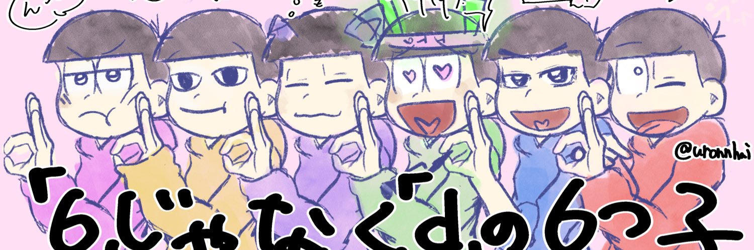 うーろんはい💚 banner