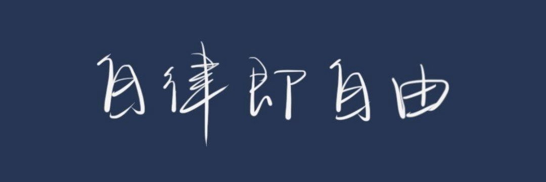 WeiDemin's profile banner image