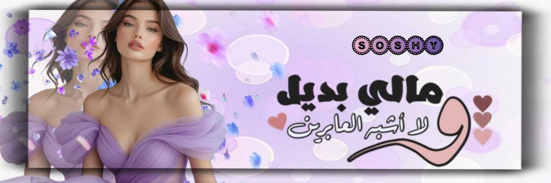 همس المشاعر banner