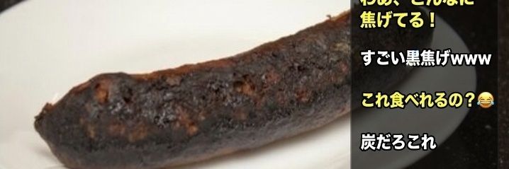 Bur't Sausage banner