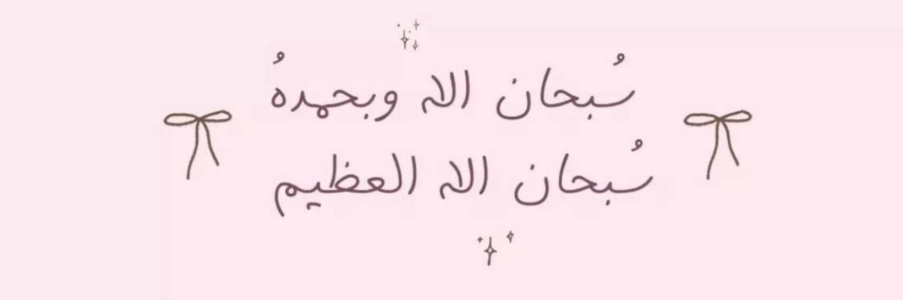 ‏ღ banner
