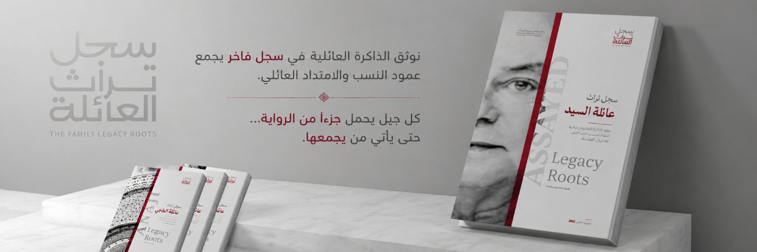 TFamilyLegacy's profile banner image