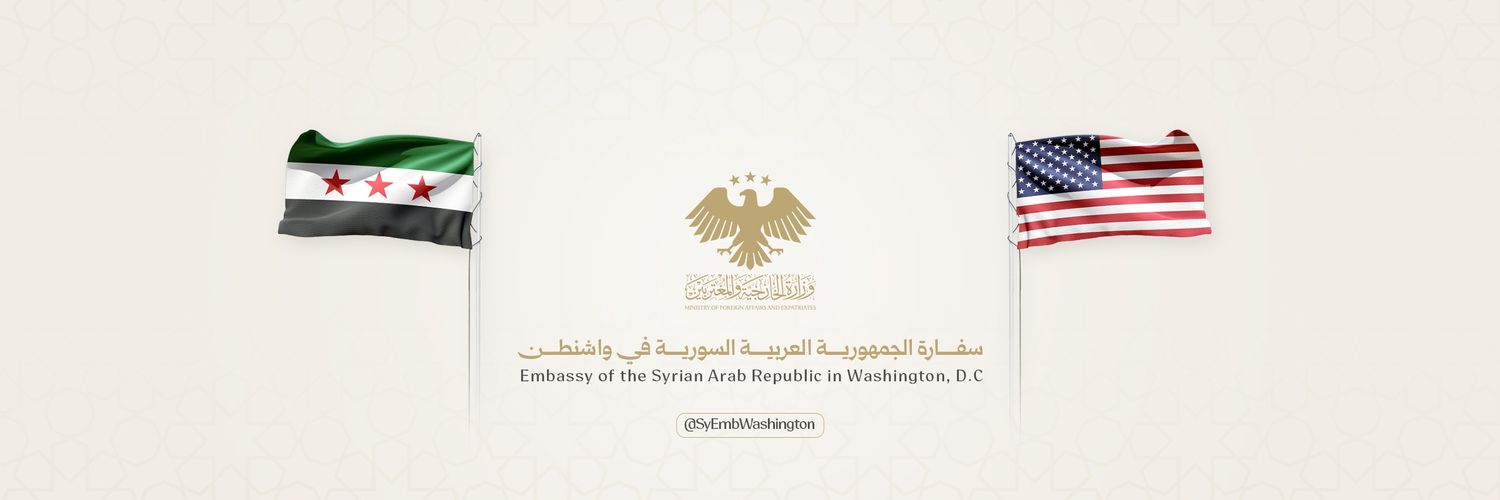 سفارة الجمهورية العربية السورية في واشنطن banner