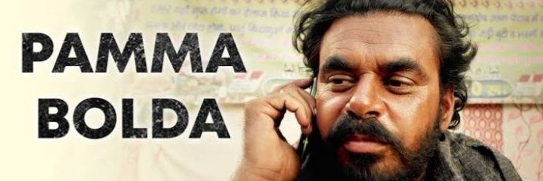 PammaBolda banner