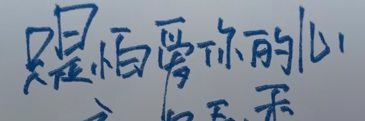 yu banner