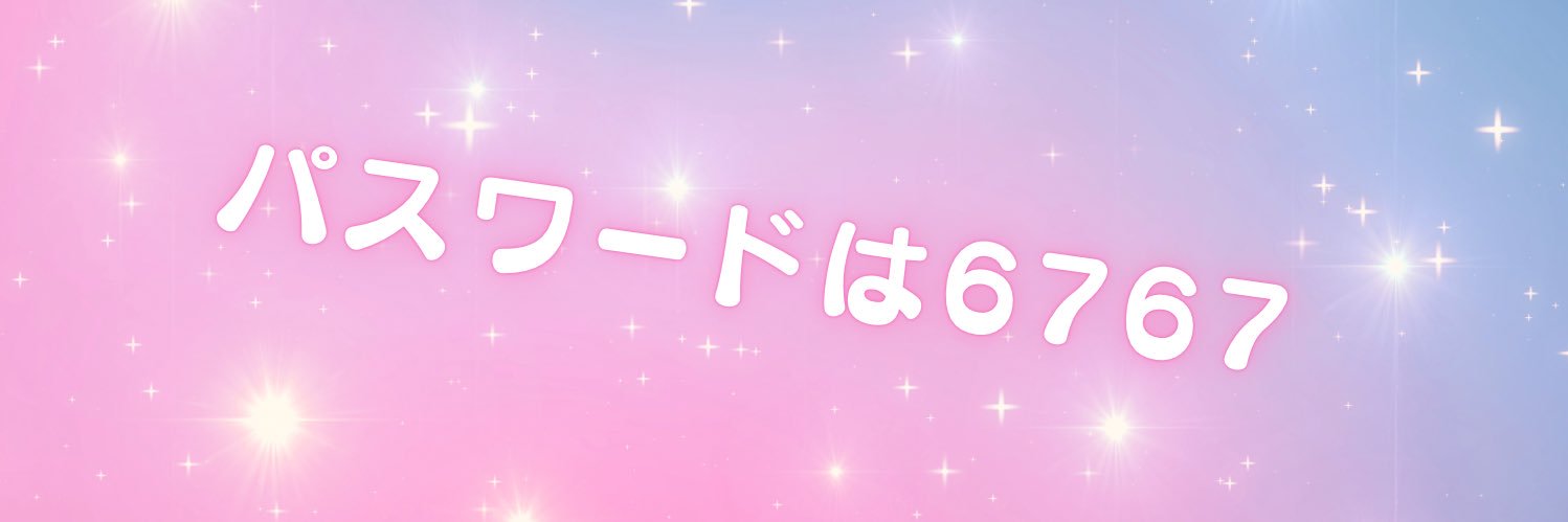 るな🍓 banner