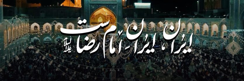 دُختِ ایران banner