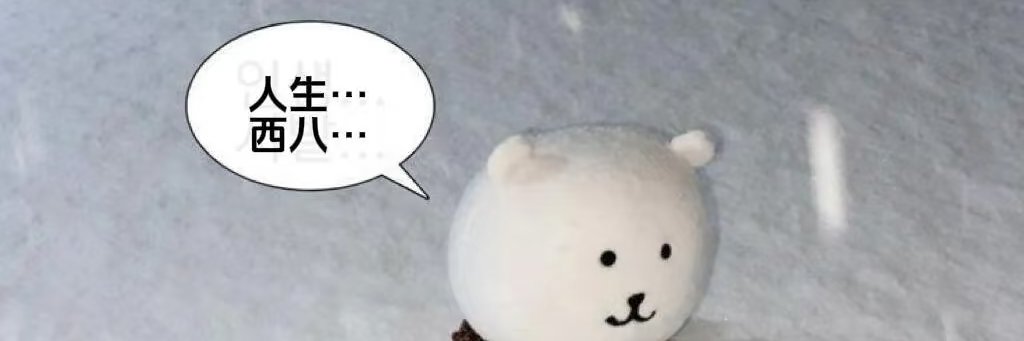 乔 banner