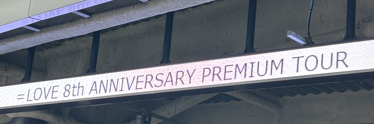 しょこわて banner