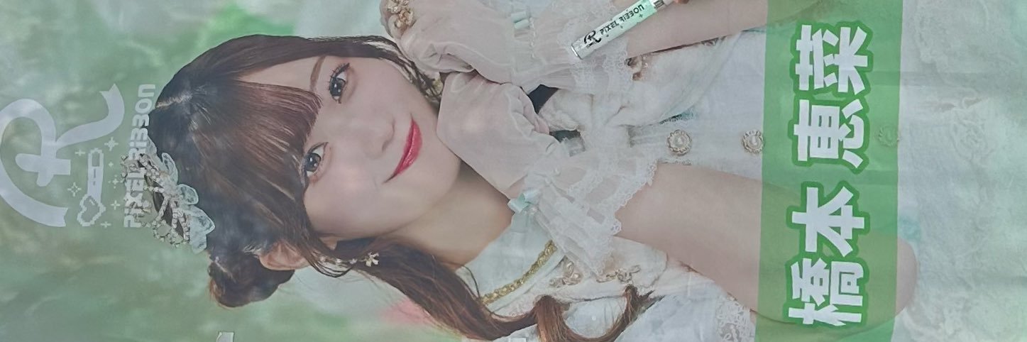 cha1_chaa's profile banner image