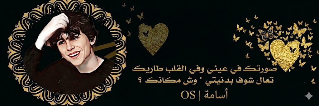 أسامة علي | OS banner