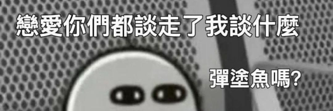 臨 banner