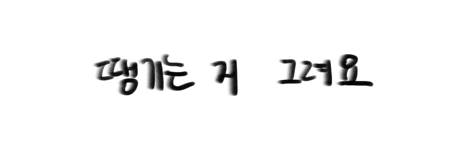 이응 banner
