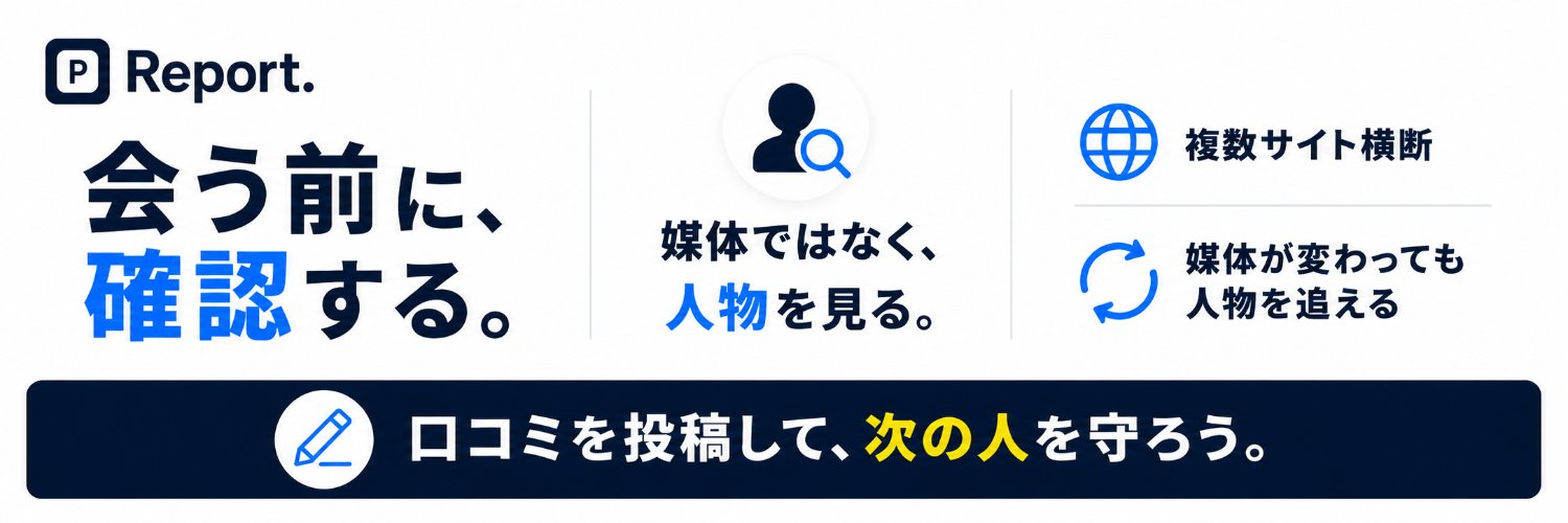 p_report_jp's profile banner image