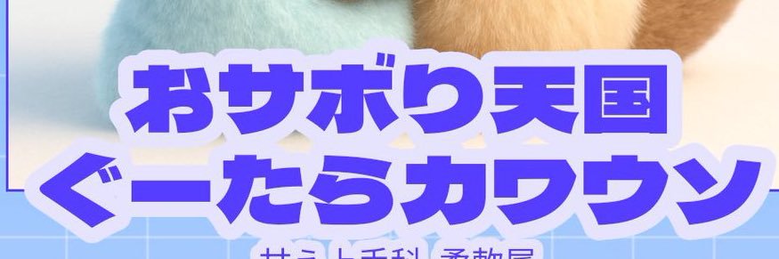 Negi banner