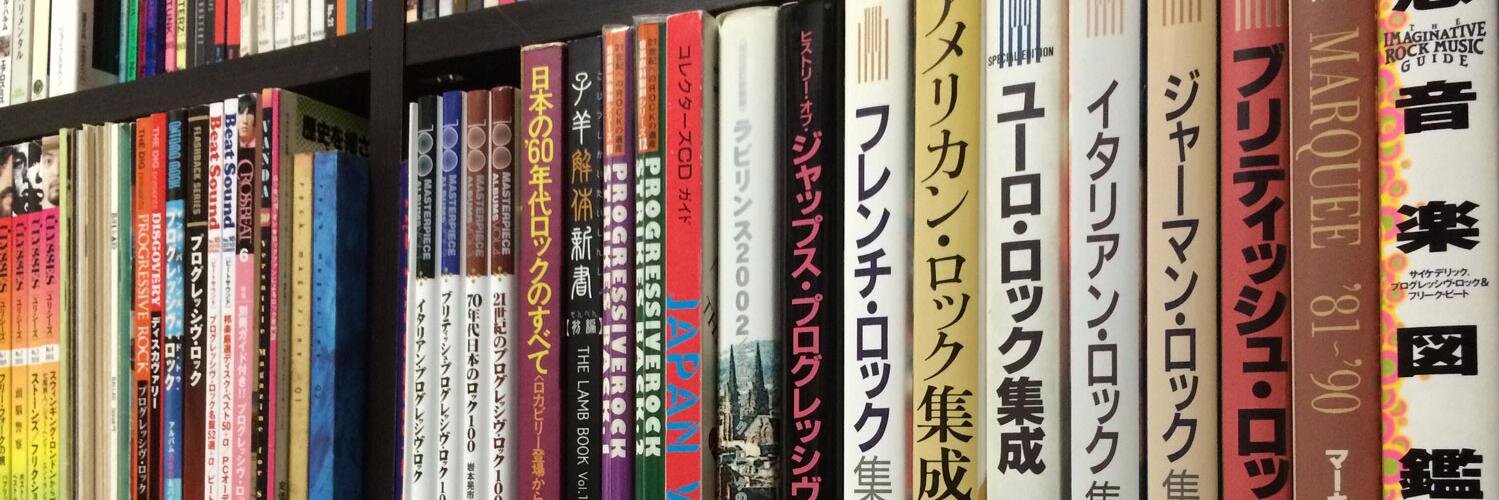 🐈‍⬛ProgRockAddict banner