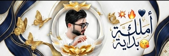 ملك 🔥🔥000🔥🔥 banner