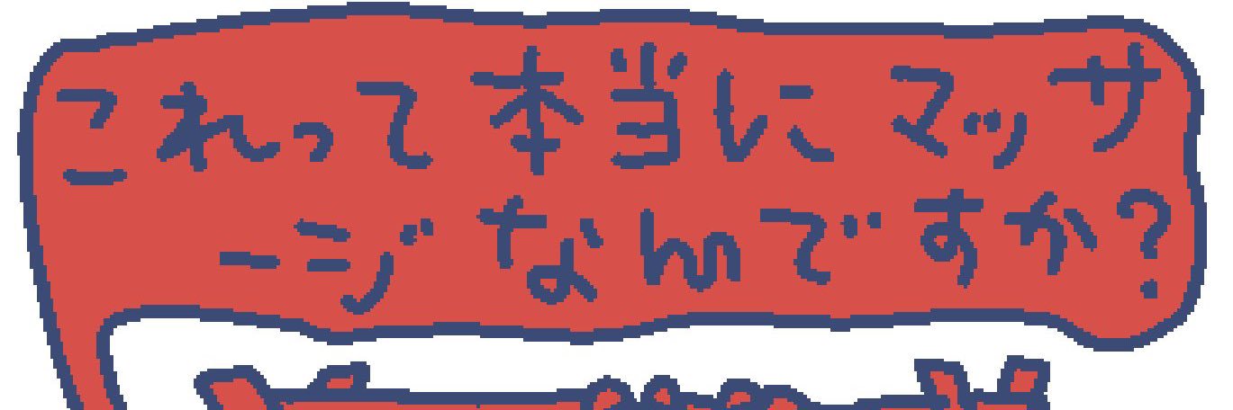 肉団子 banner