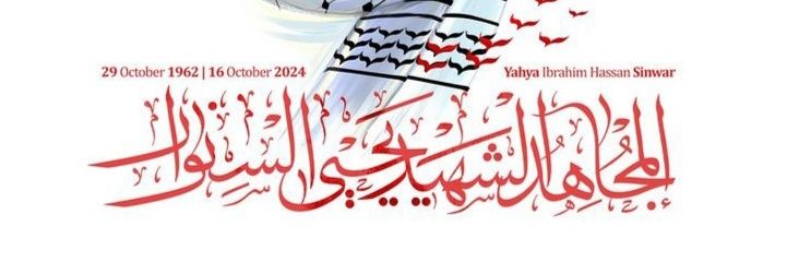 Eman banner