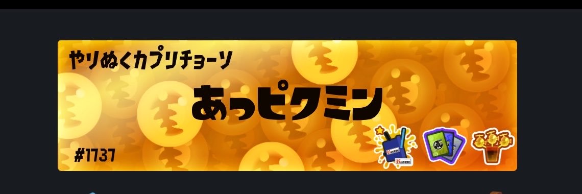 pikuchang's profile banner image