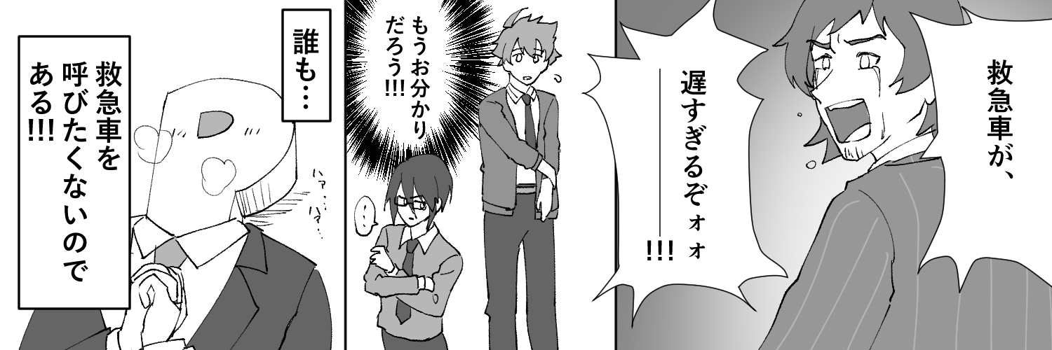 塩P banner