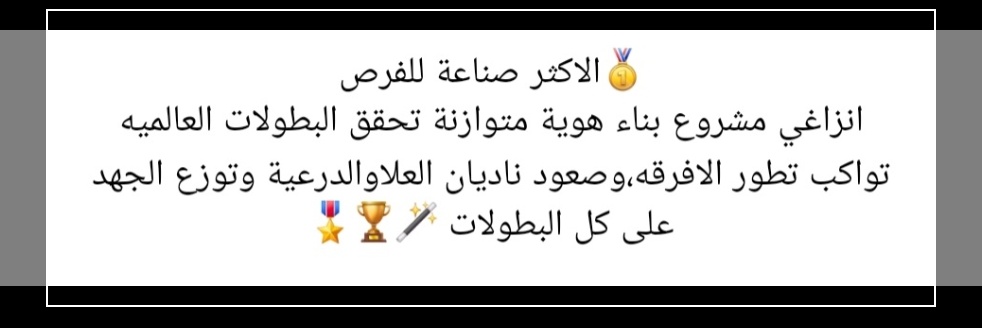 انزاغي 🍋🥇 banner