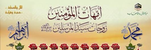 بنت امهات المومنين🕌🦋 banner