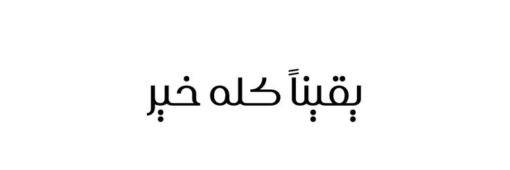 𝐇𝐨𝐮𝐬𝐬𝐚𝐦 banner