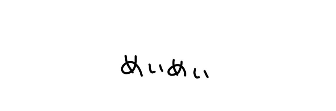 冥々ヒナ💀🍒@初配信準備中！ banner