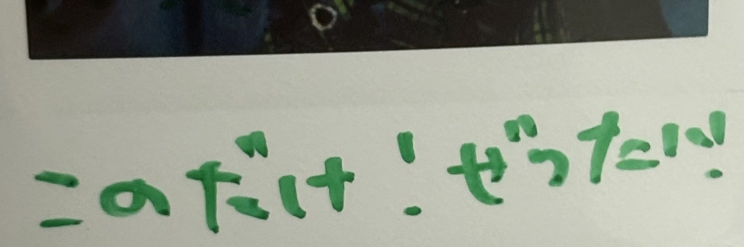 いつき banner