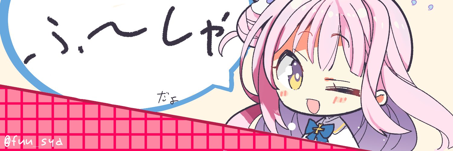 ふーしゃ banner