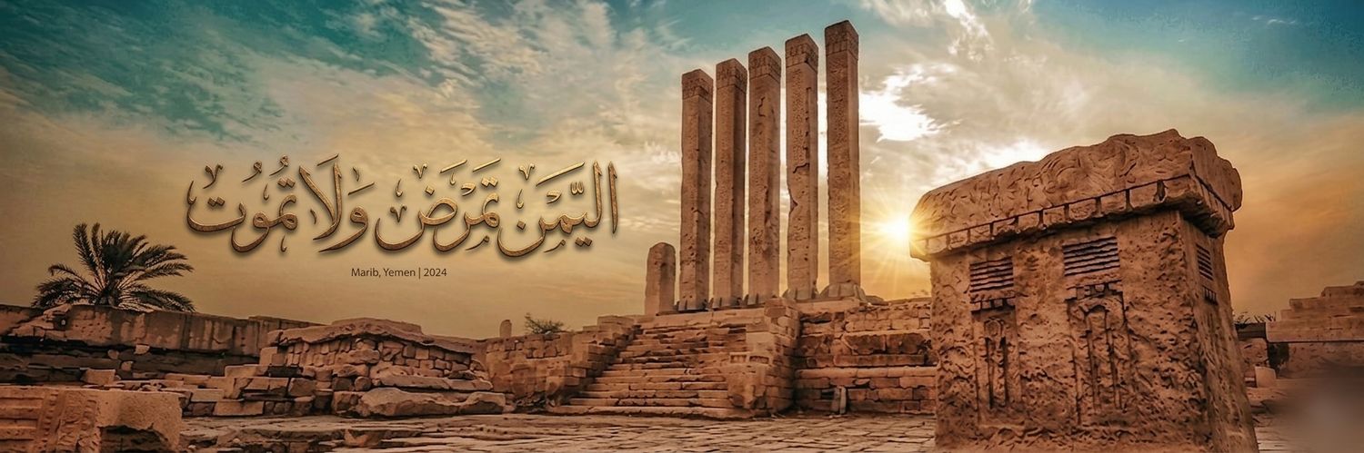 الخطاف اليماني banner