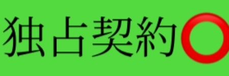 りゅうのすけ@スピード×最高狙い banner