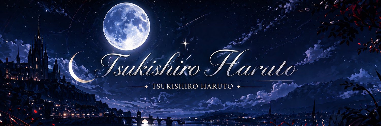 月城ハルト🌙Haruto Tsukishiro banner