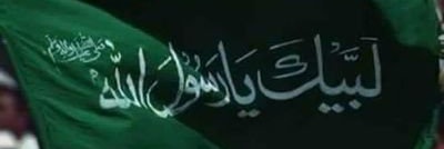 Mufti Muhammad Ali Jahangiri banner