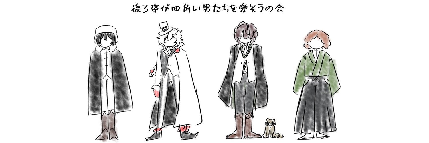 すけたま banner