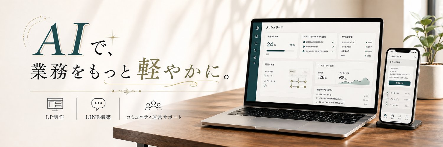 すえさん｜オンライン秘書×AI banner