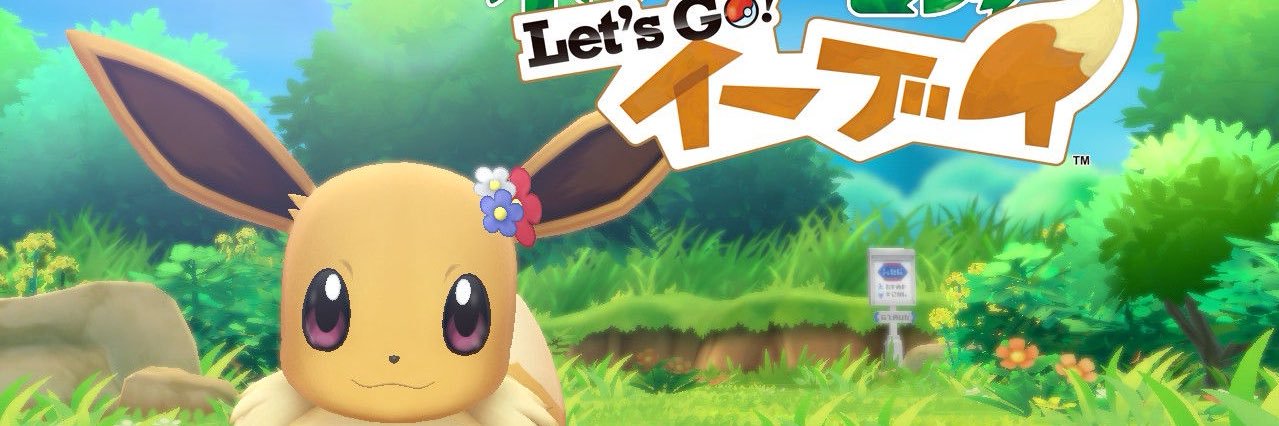 イーブイ banner
