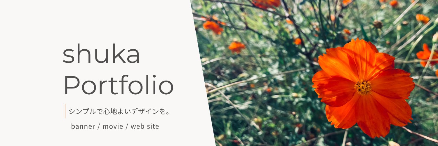 shu_webdesign's profile banner image