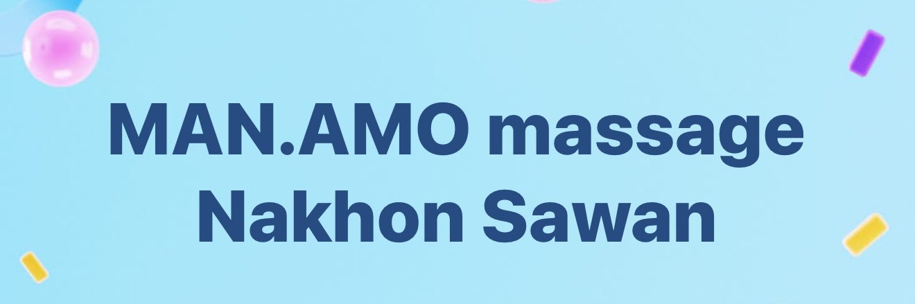 AMO บริการนวดนครสวรรค์ banner