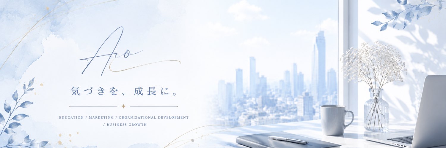 碧🌐⟡.*｜新卒1年目の記録 banner