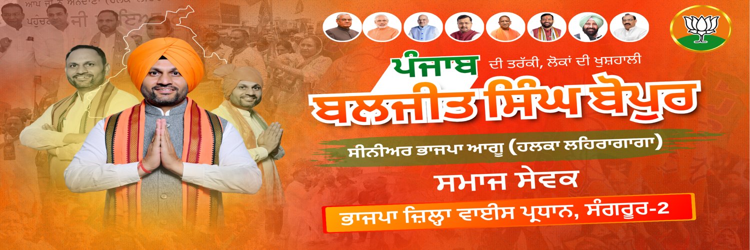 BaljitSingh_BJP's profile banner image