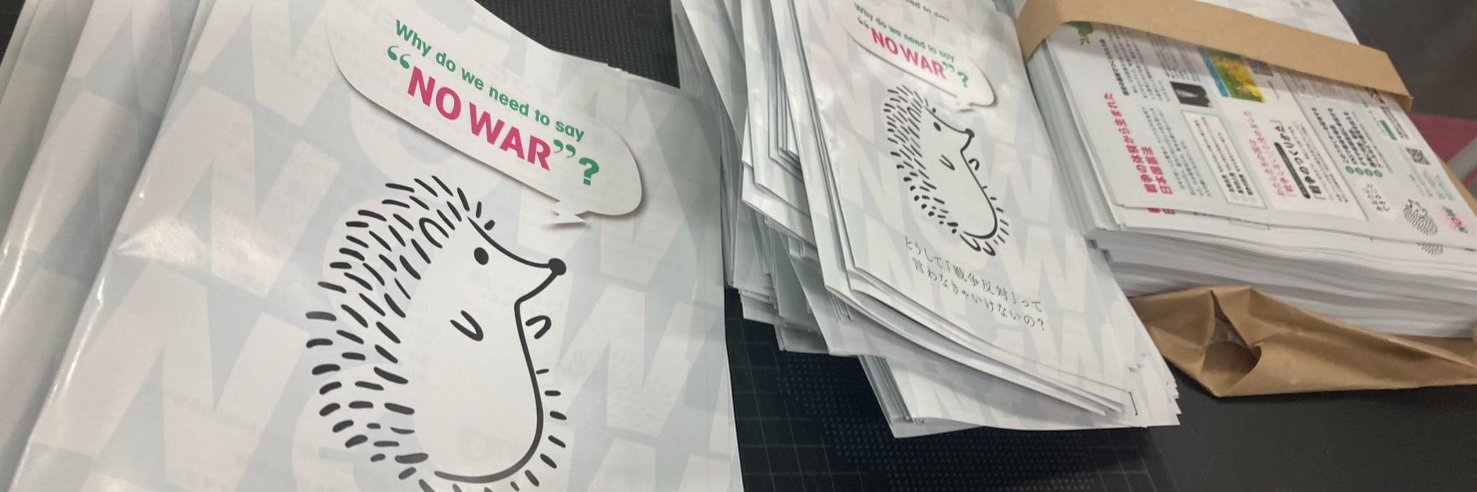 NeverChooseWar banner