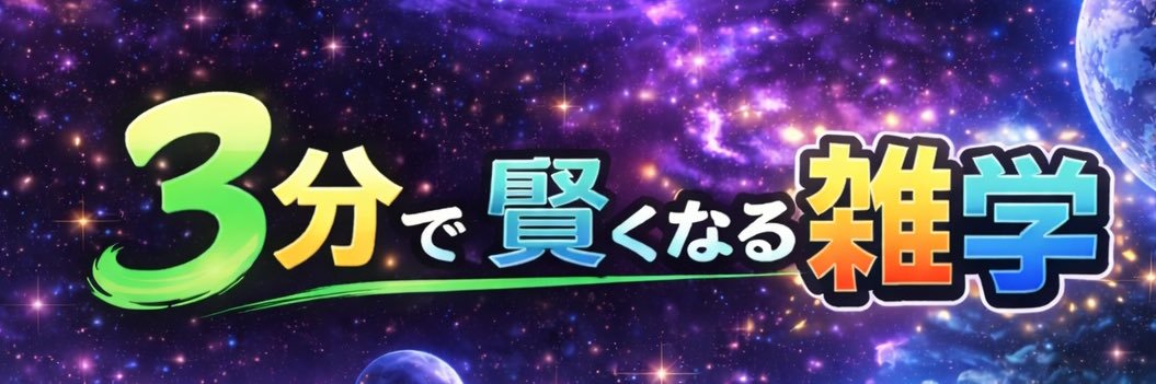 ずんだもんのトクニナルド。 banner