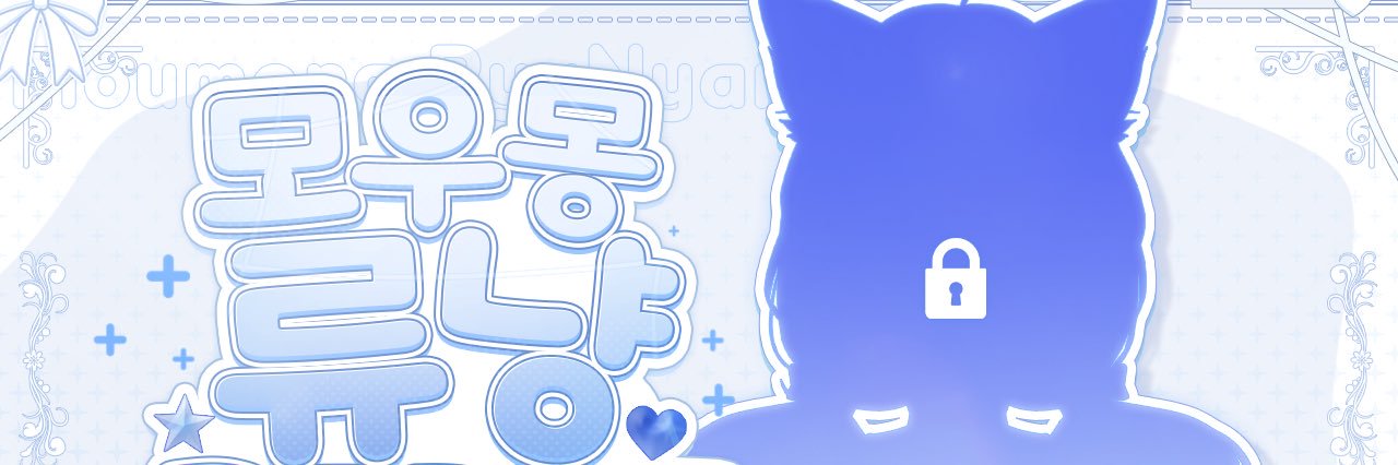 모우몽 류냥 banner