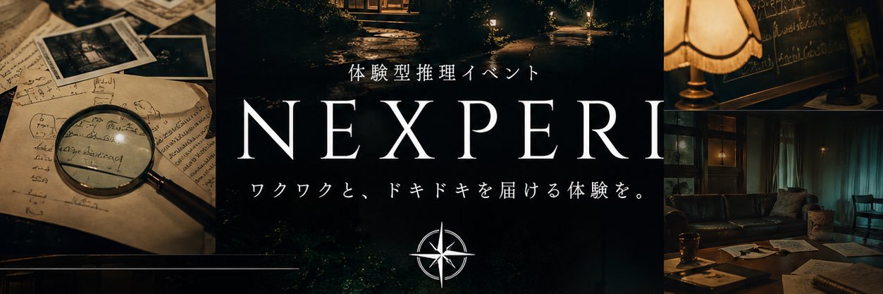 NEO ｜体験型推理イベント制作中 banner