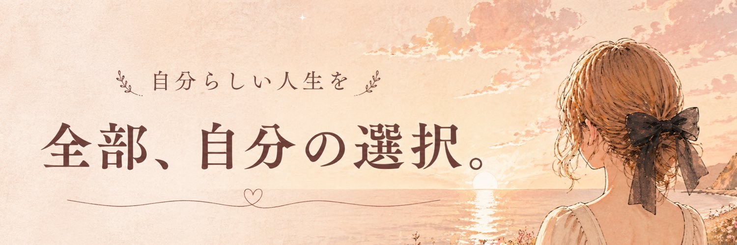 ひー｜自分軸の作り方 banner
